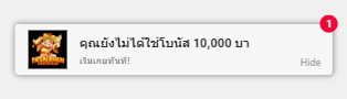 in-page-push-igaming4