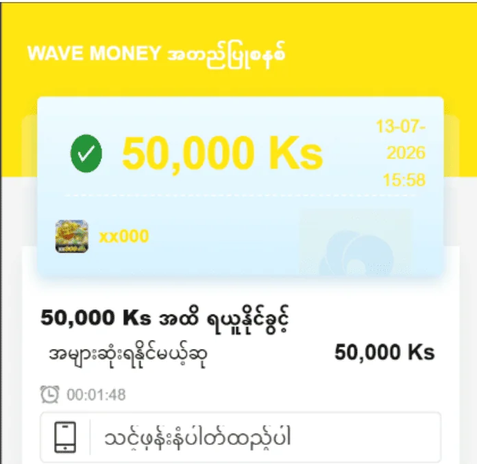 wave-game